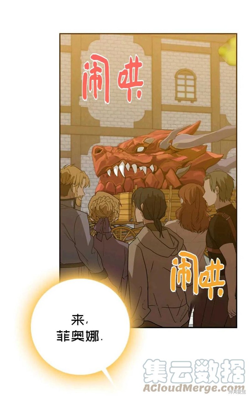 《成为我笔下男主的妻子》漫画最新章节第28话免费下拉式在线观看章节第【85】张图片