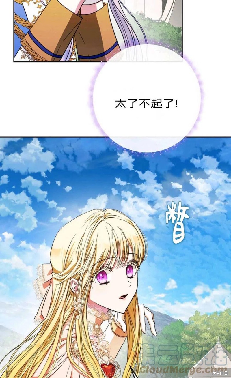 《成为我笔下男主的妻子》漫画最新章节第40话免费下拉式在线观看章节第【5】张图片