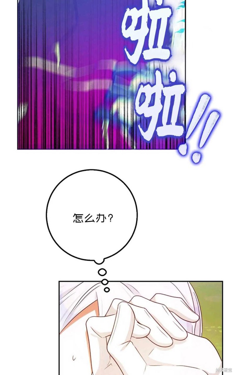 《成为我笔下男主的妻子》漫画最新章节第40话免费下拉式在线观看章节第【36】张图片