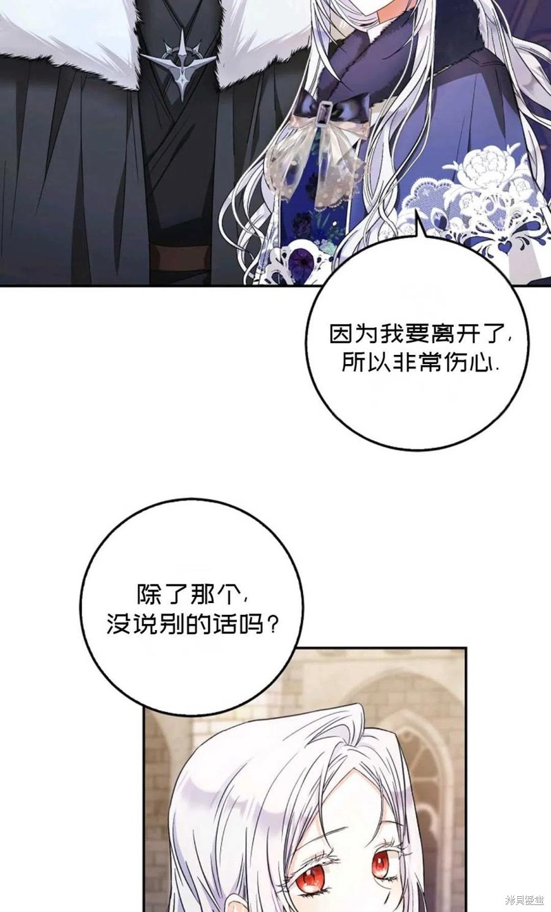 《成为我笔下男主的妻子》漫画最新章节第19话免费下拉式在线观看章节第【54】张图片