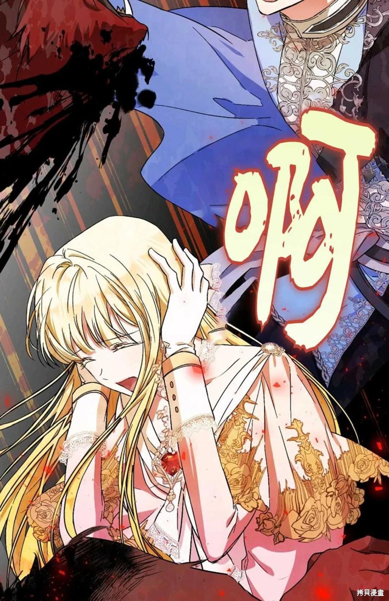 《成为我笔下男主的妻子》漫画最新章节第40话免费下拉式在线观看章节第【60】张图片