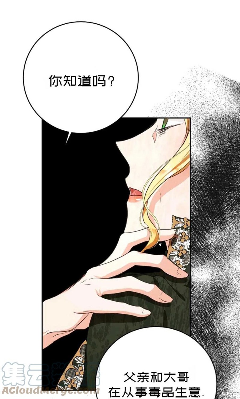 《成为我笔下男主的妻子》漫画最新章节第24话免费下拉式在线观看章节第【55】张图片