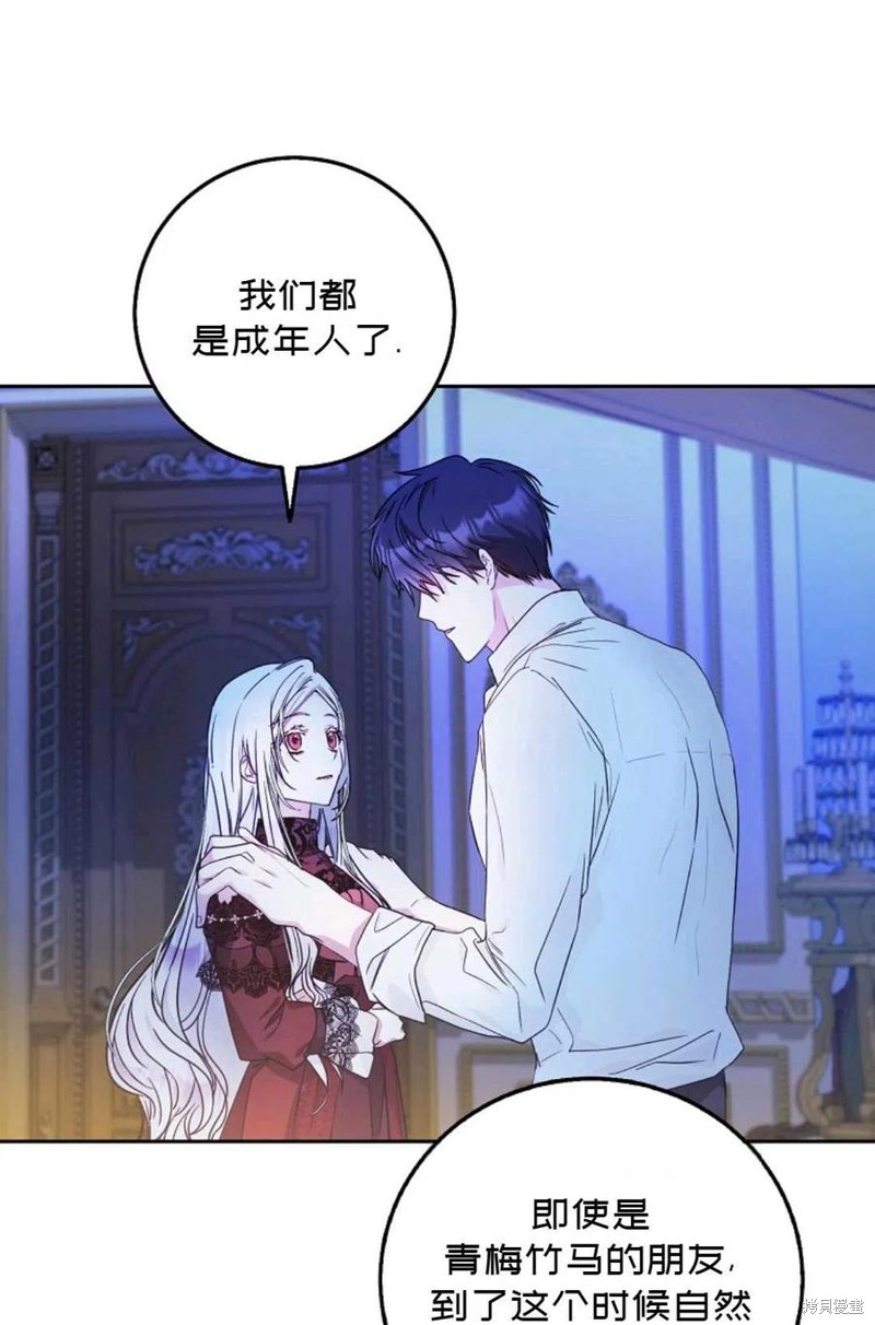 《成为我笔下男主的妻子》漫画最新章节第19话免费下拉式在线观看章节第【5】张图片