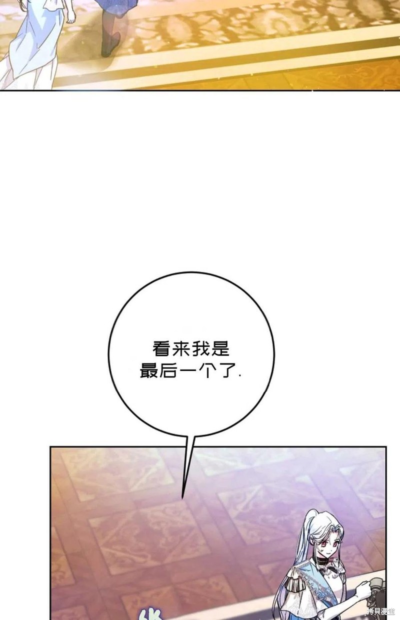 《成为我笔下男主的妻子》漫画最新章节第35话免费下拉式在线观看章节第【27】张图片