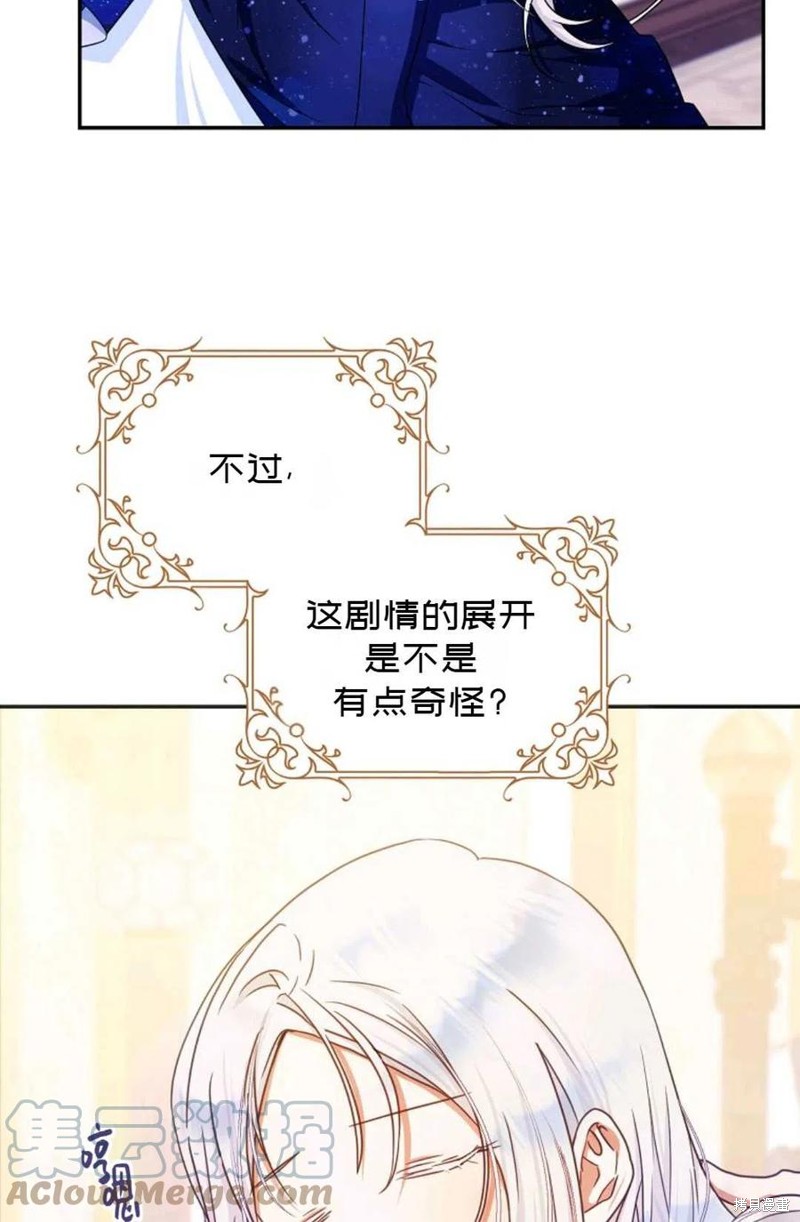 《成为我笔下男主的妻子》漫画最新章节第27话免费下拉式在线观看章节第【64】张图片