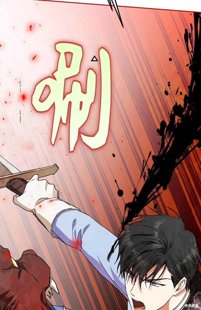 《成为我笔下男主的妻子》漫画最新章节第40话免费下拉式在线观看章节第【59】张图片