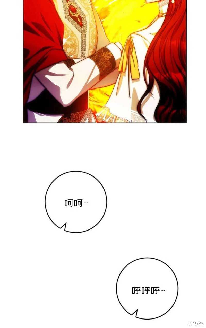 《成为我笔下男主的妻子》漫画最新章节第40话免费下拉式在线观看章节第【87】张图片