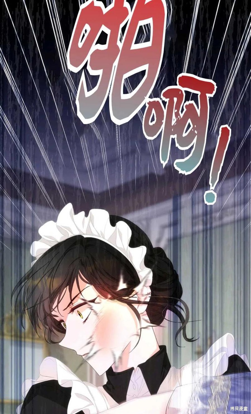 《成为我笔下男主的妻子》漫画最新章节第21话免费下拉式在线观看章节第【38】张图片