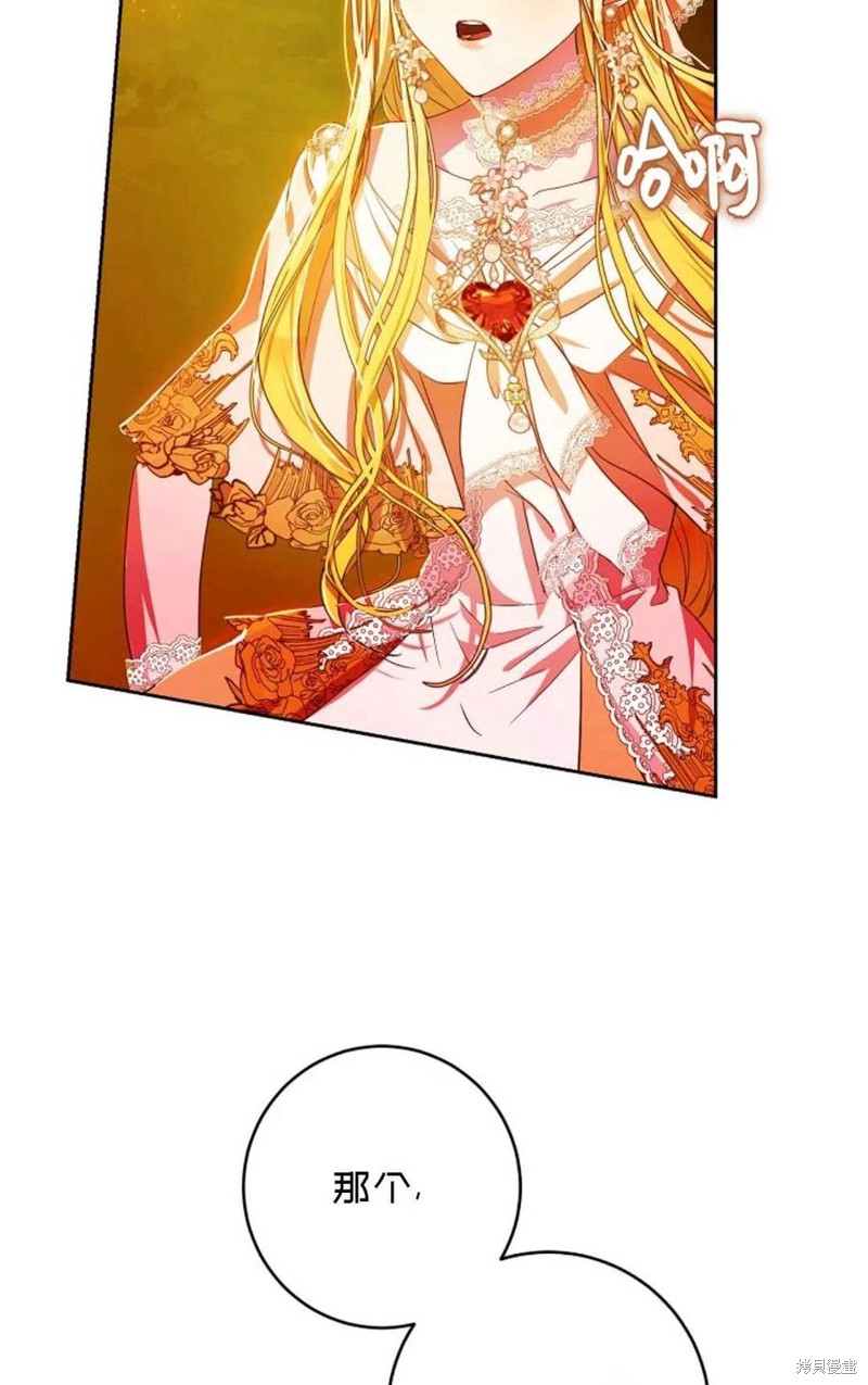 《成为我笔下男主的妻子》漫画最新章节第40话免费下拉式在线观看章节第【84】张图片