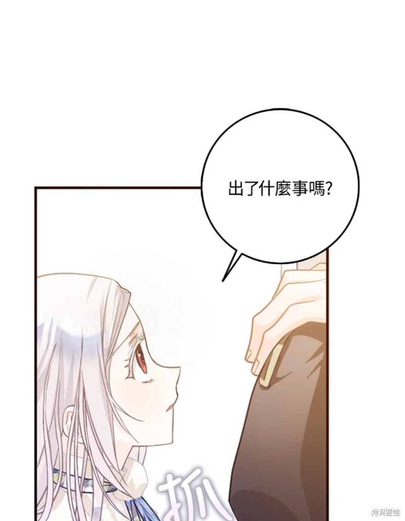 《成为我笔下男主的妻子》漫画最新章节第9话免费下拉式在线观看章节第【21】张图片