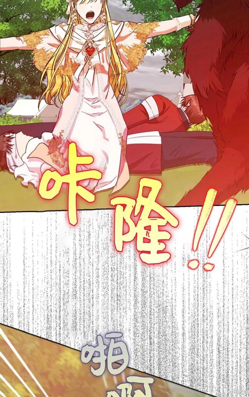《成为我笔下男主的妻子》漫画最新章节第40话免费下拉式在线观看章节第【55】张图片