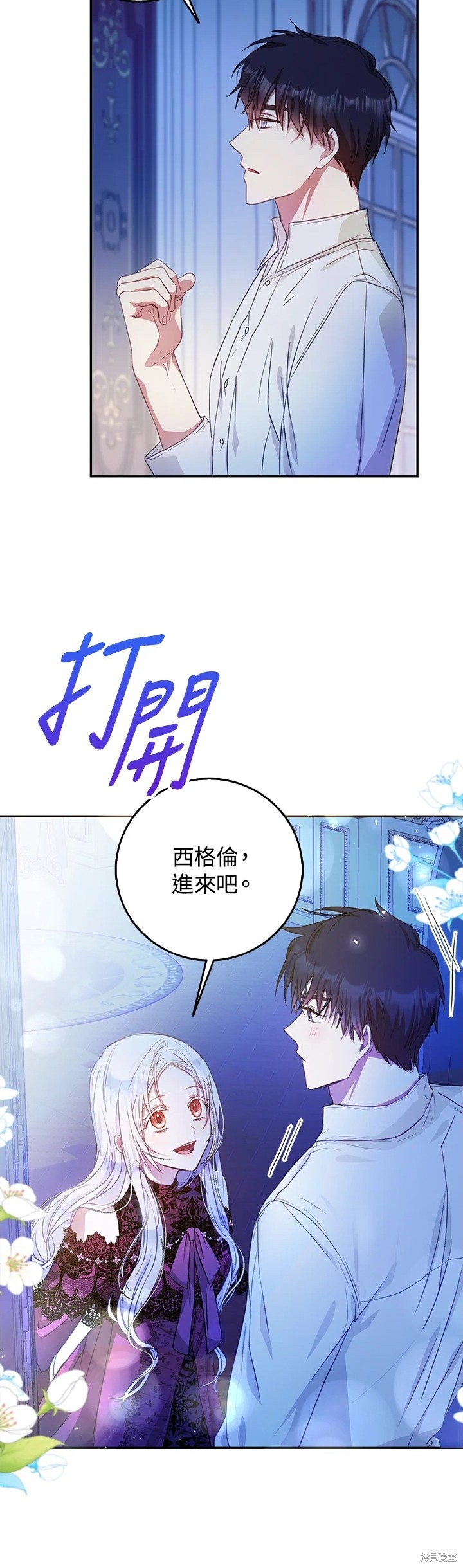 《成为我笔下男主的妻子》漫画最新章节第18话免费下拉式在线观看章节第【20】张图片