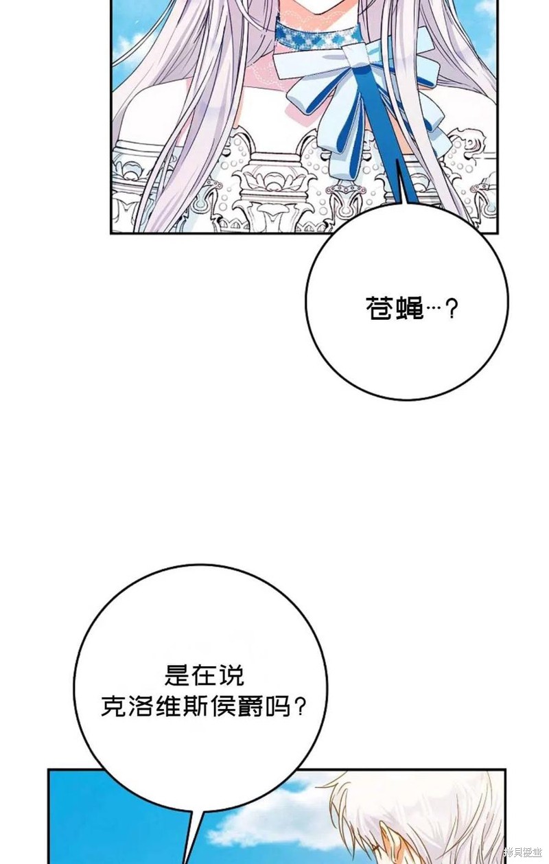 《成为我笔下男主的妻子》漫画最新章节第28话免费下拉式在线观看章节第【74】张图片