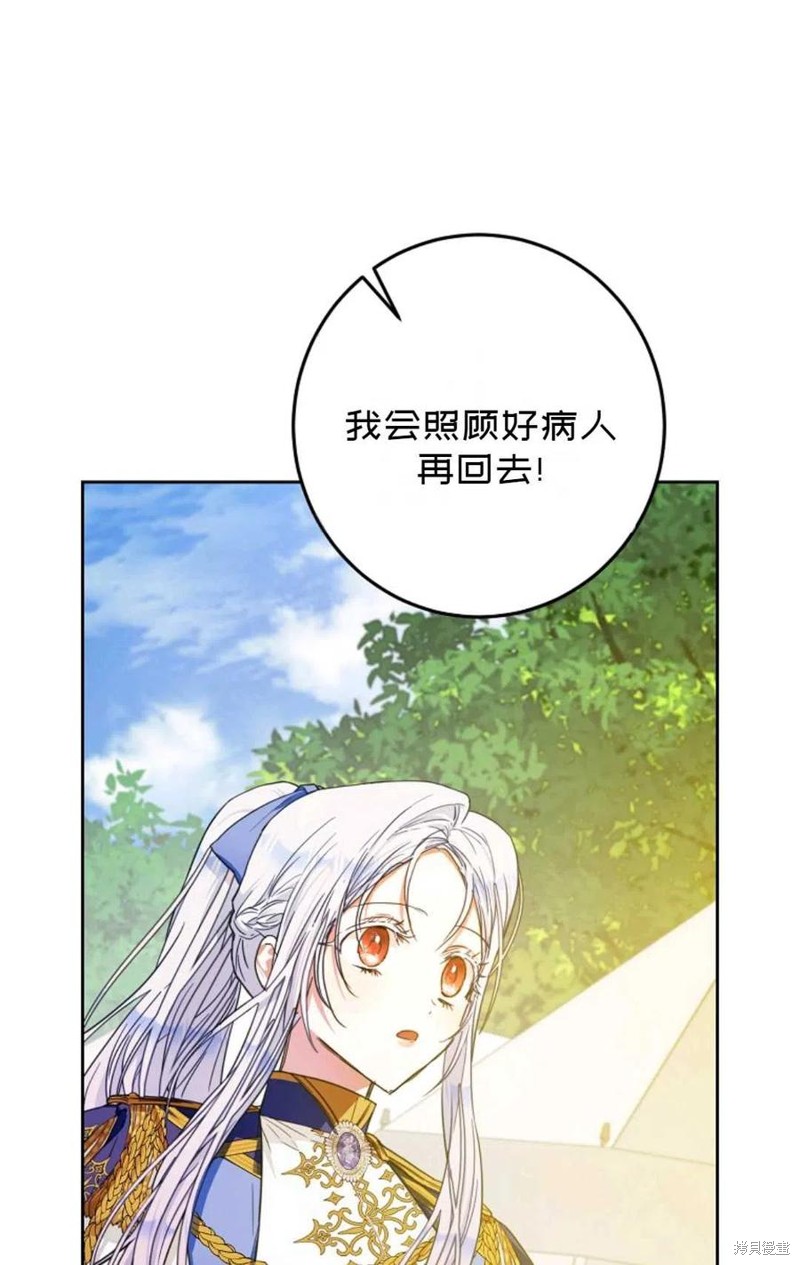 《成为我笔下男主的妻子》漫画最新章节第39话免费下拉式在线观看章节第【91】张图片