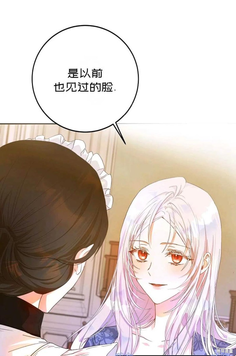 《成为我笔下男主的妻子》漫画最新章节第21话免费下拉式在线观看章节第【21】张图片