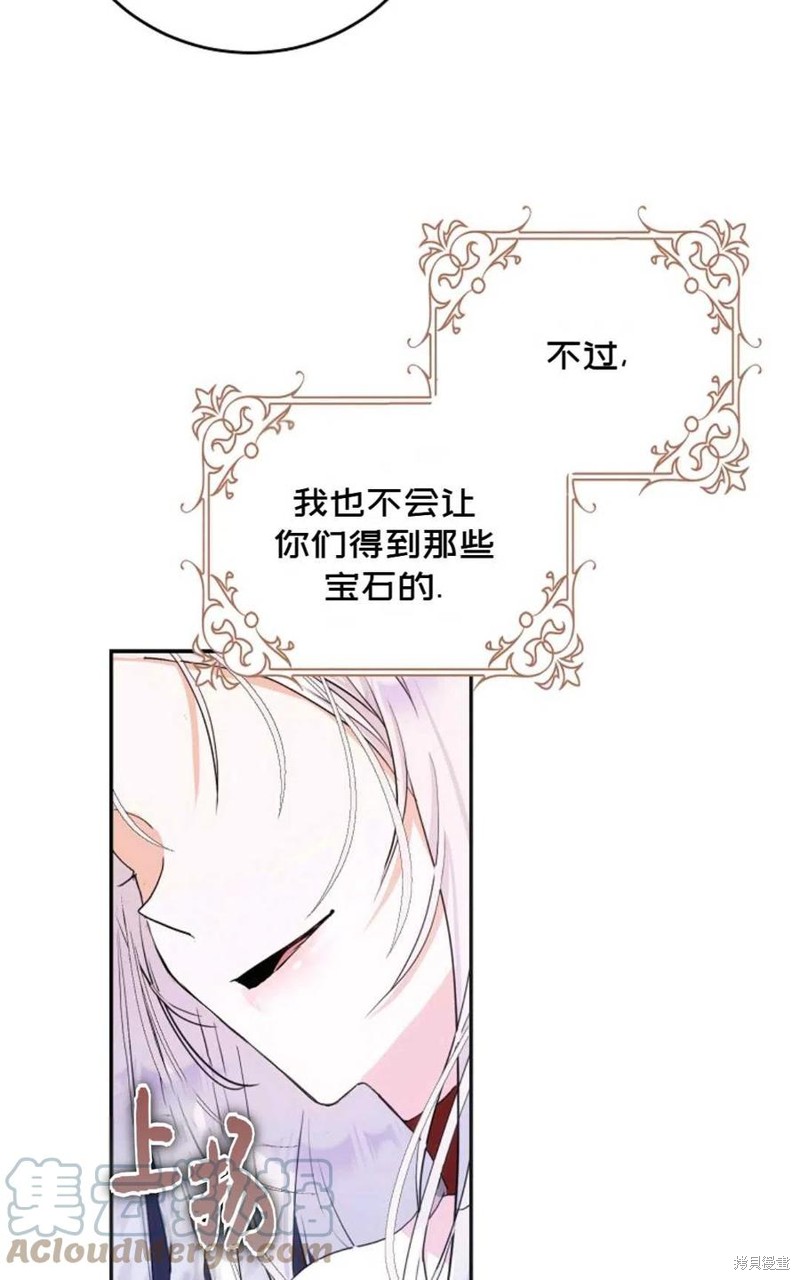 《成为我笔下男主的妻子》漫画最新章节第22话免费下拉式在线观看章节第【31】张图片