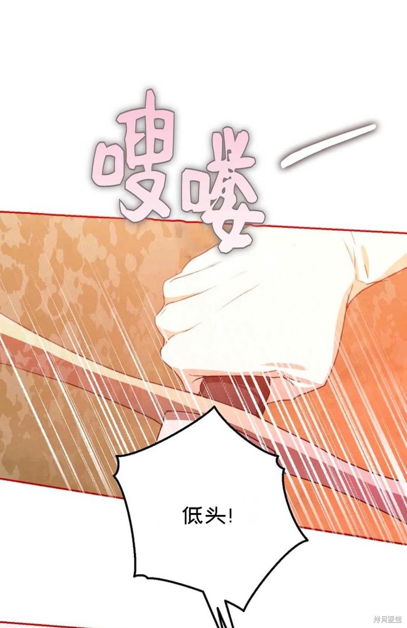 《成为我笔下男主的妻子》漫画最新章节第40话免费下拉式在线观看章节第【58】张图片