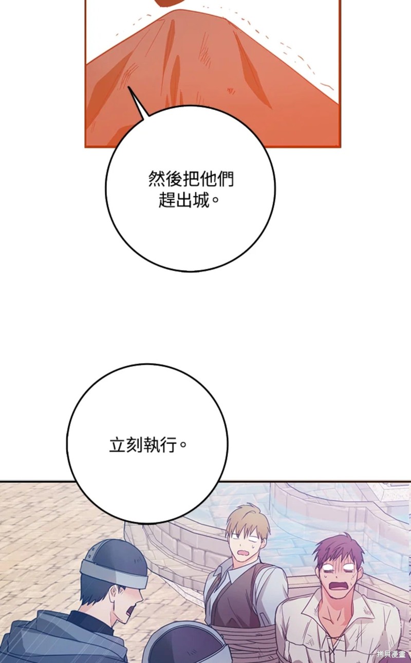 《成为我笔下男主的妻子》漫画最新章节第15话免费下拉式在线观看章节第【43】张图片