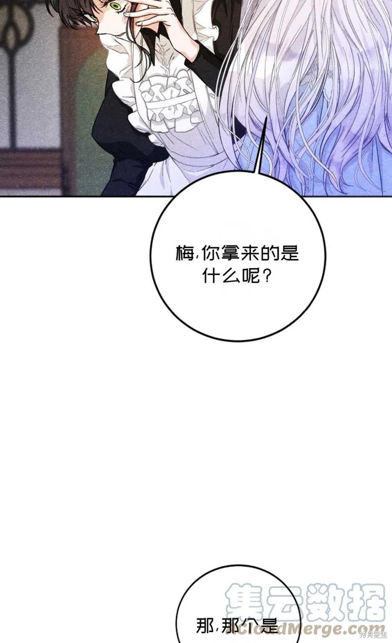 《成为我笔下男主的妻子》漫画最新章节第21话免费下拉式在线观看章节第【52】张图片