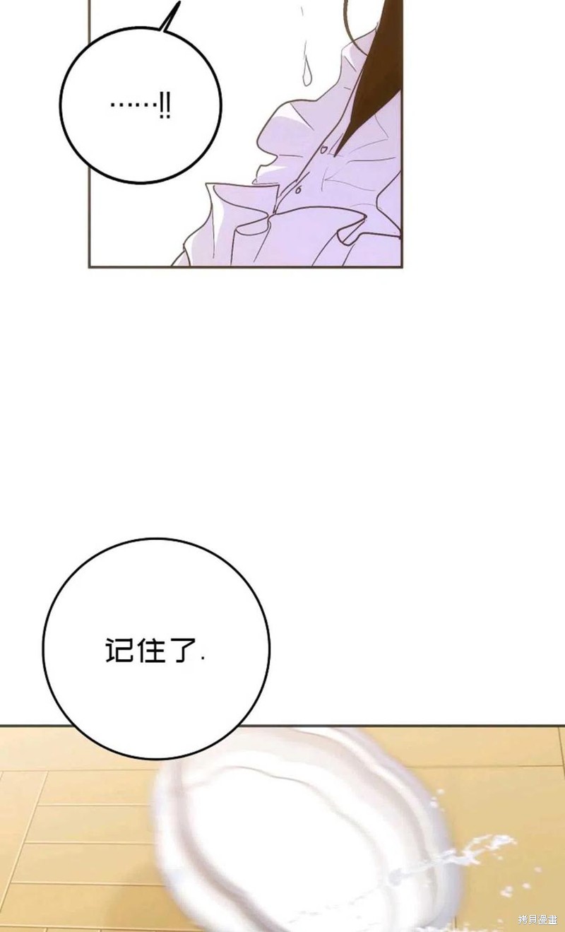 《成为我笔下男主的妻子》漫画最新章节第21话免费下拉式在线观看章节第【77】张图片