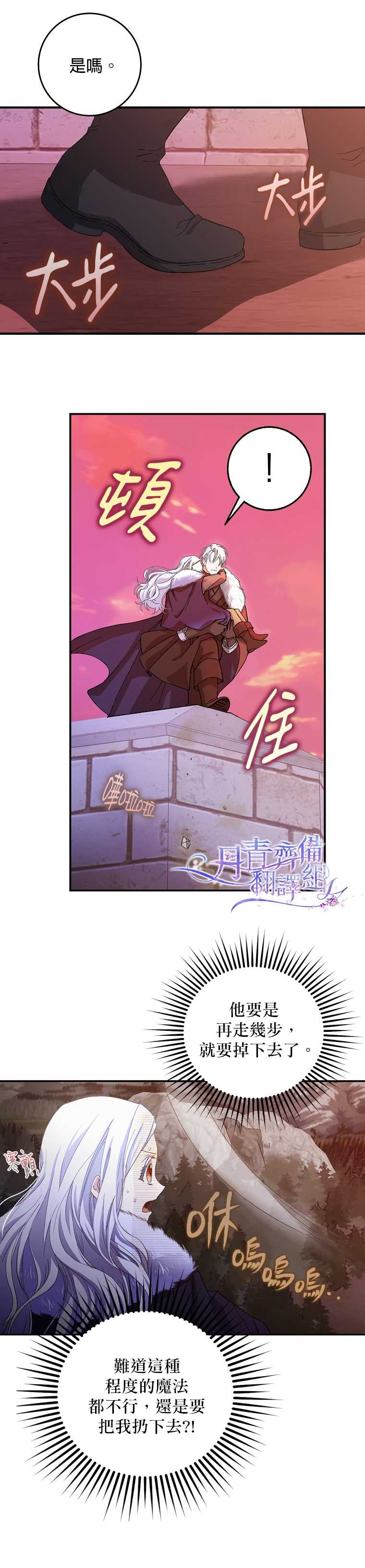 《成为我笔下男主的妻子》漫画最新章节第4话免费下拉式在线观看章节第【11】张图片