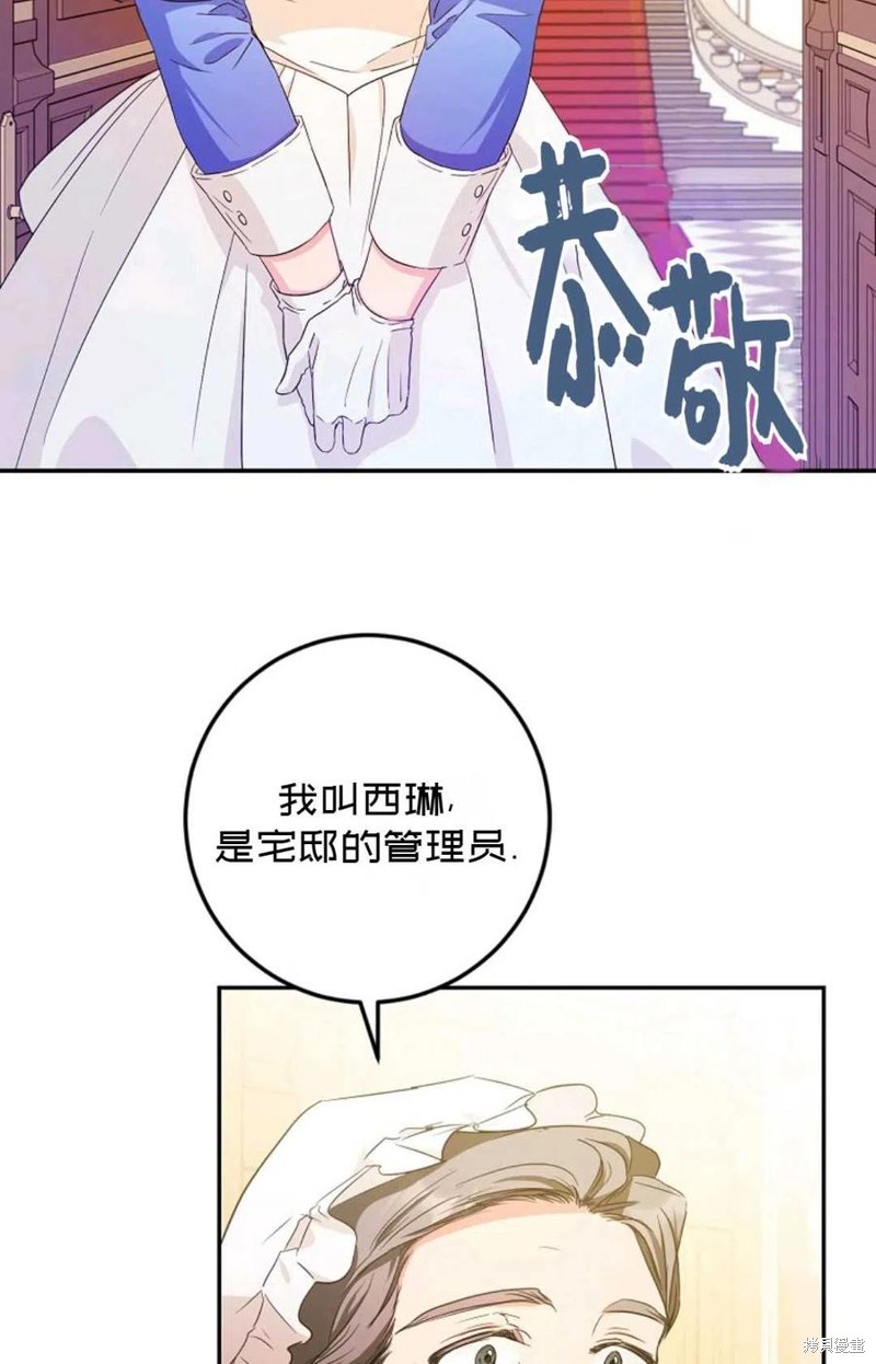 《成为我笔下男主的妻子》漫画最新章节第25话免费下拉式在线观看章节第【54】张图片