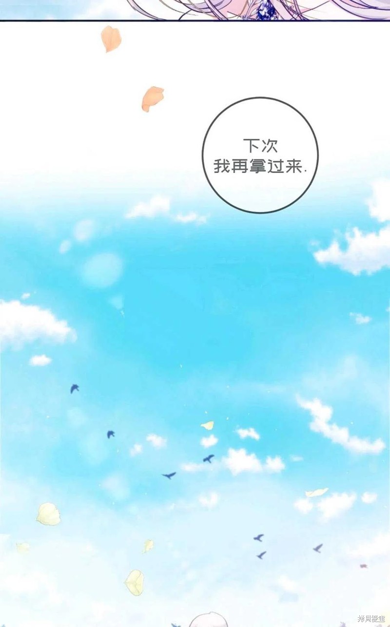 《成为我笔下男主的妻子》漫画最新章节第26话免费下拉式在线观看章节第【18】张图片