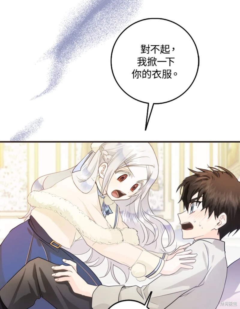 《成为我笔下男主的妻子》漫画最新章节第9话免费下拉式在线观看章节第【32】张图片