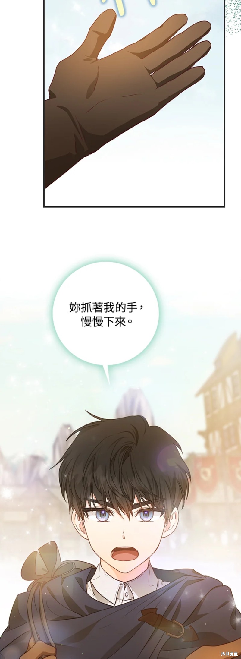 《成为我笔下男主的妻子》漫画最新章节第13话免费下拉式在线观看章节第【9】张图片