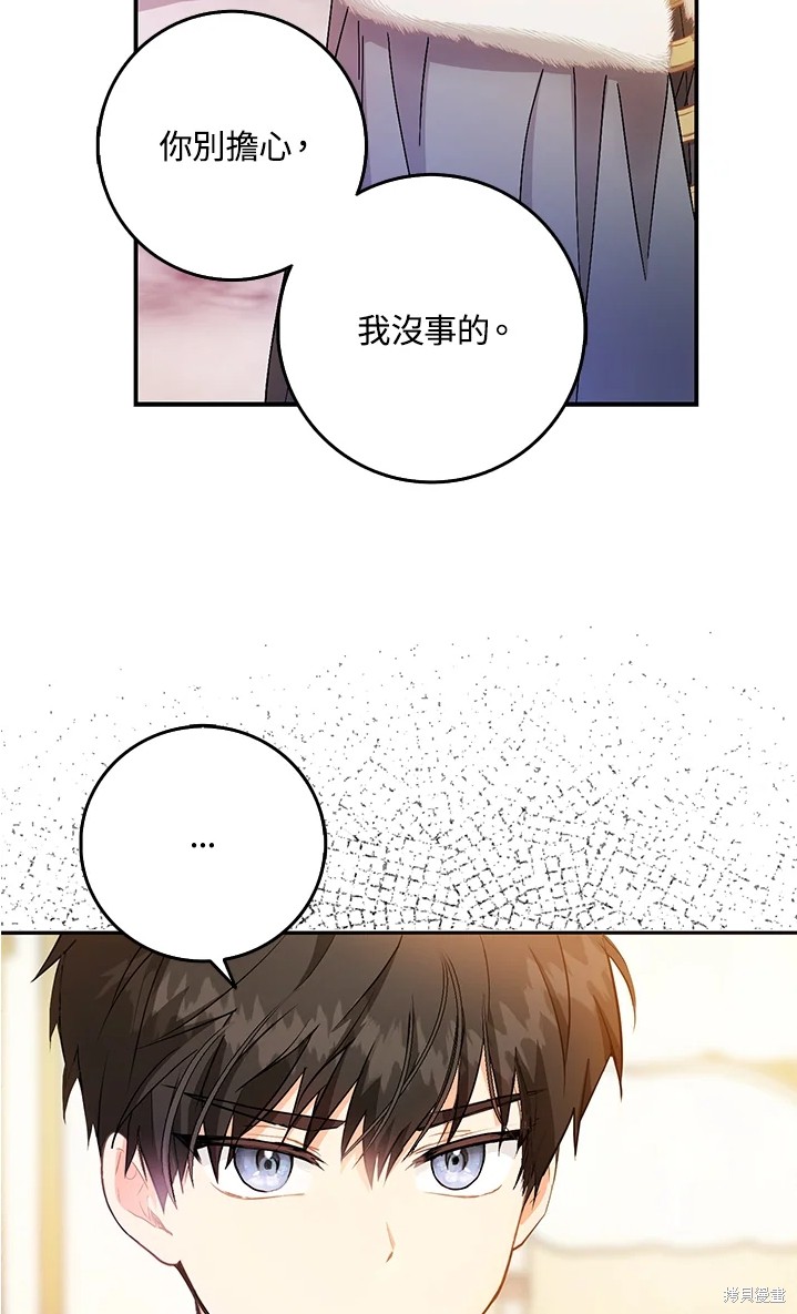 《成为我笔下男主的妻子》漫画最新章节第11话免费下拉式在线观看章节第【25】张图片