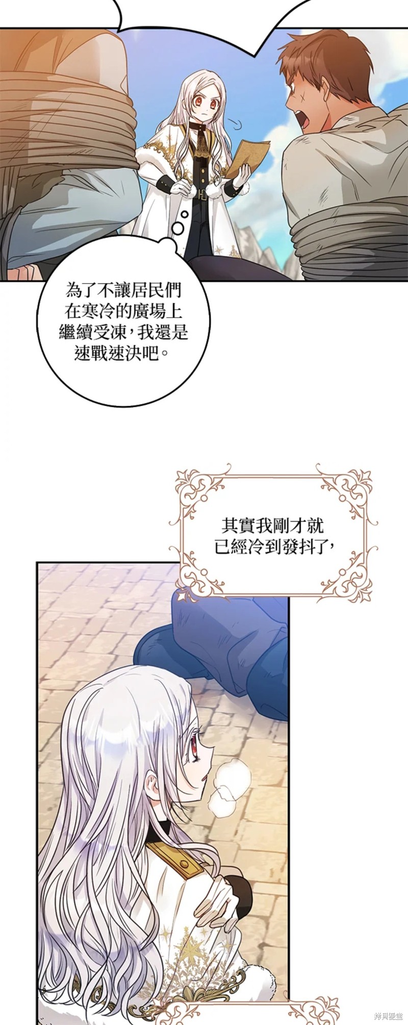 《成为我笔下男主的妻子》漫画最新章节第15话免费下拉式在线观看章节第【25】张图片