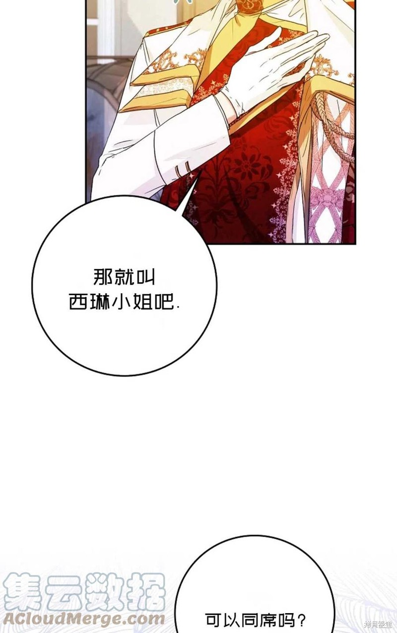 《成为我笔下男主的妻子》漫画最新章节第28话免费下拉式在线观看章节第【10】张图片