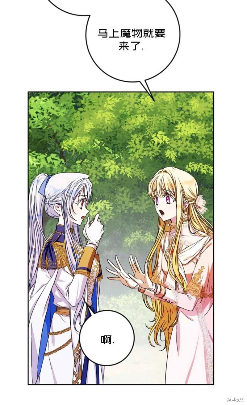 《成为我笔下男主的妻子》漫画最新章节第40话免费下拉式在线观看章节第【7】张图片