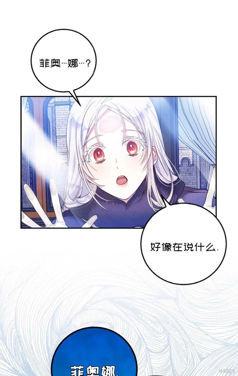 《成为我笔下男主的妻子》漫画最新章节第19话免费下拉式在线观看章节第【69】张图片