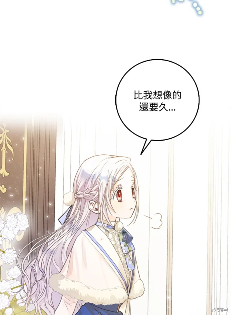 《成为我笔下男主的妻子》漫画最新章节第9话免费下拉式在线观看章节第【2】张图片