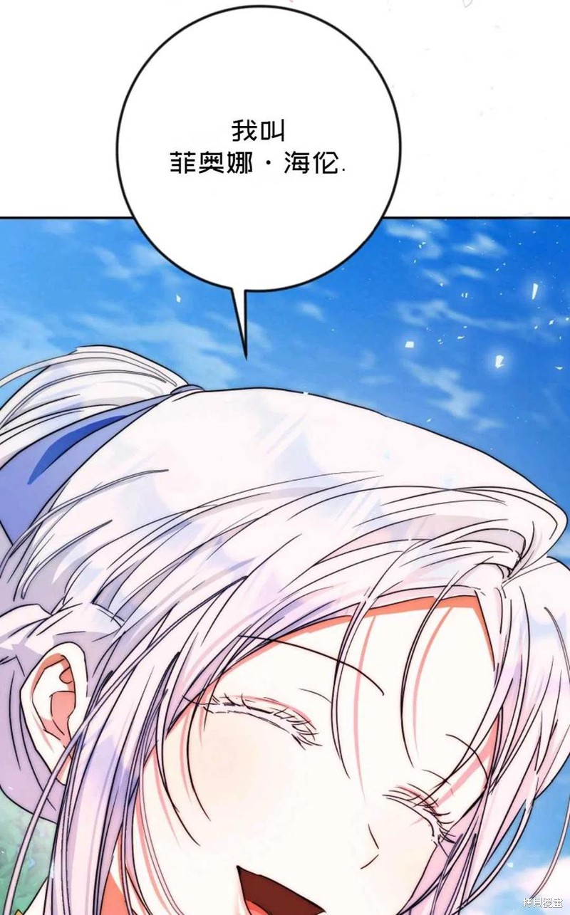 《成为我笔下男主的妻子》漫画最新章节第40话免费下拉式在线观看章节第【24】张图片