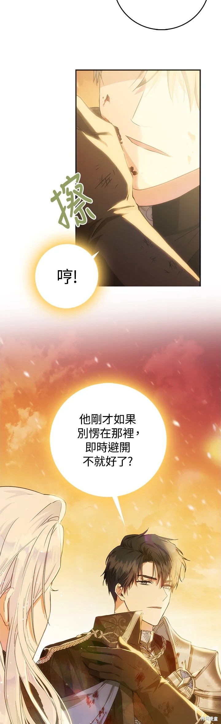 《成为我笔下男主的妻子》漫画最新章节第17话免费下拉式在线观看章节第【12】张图片