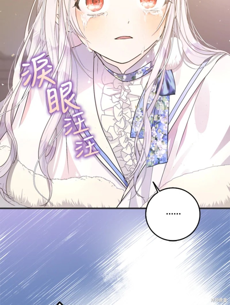 《成为我笔下男主的妻子》漫画最新章节第9话免费下拉式在线观看章节第【49】张图片