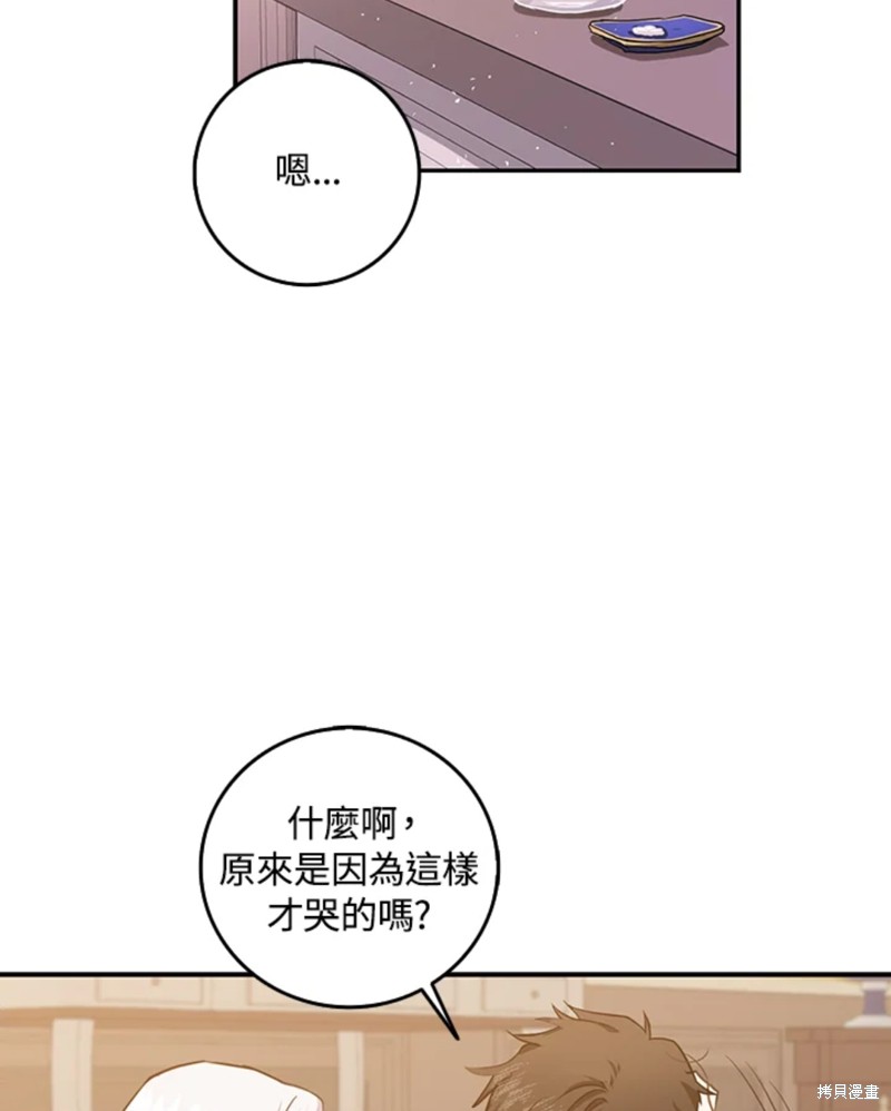 《成为我笔下男主的妻子》漫画最新章节第9话免费下拉式在线观看章节第【65】张图片