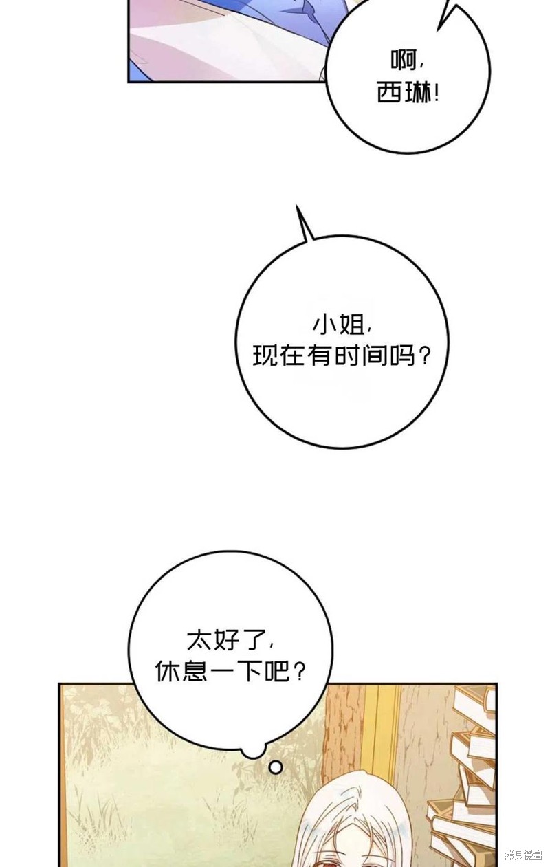 《成为我笔下男主的妻子》漫画最新章节第27话免费下拉式在线观看章节第【45】张图片