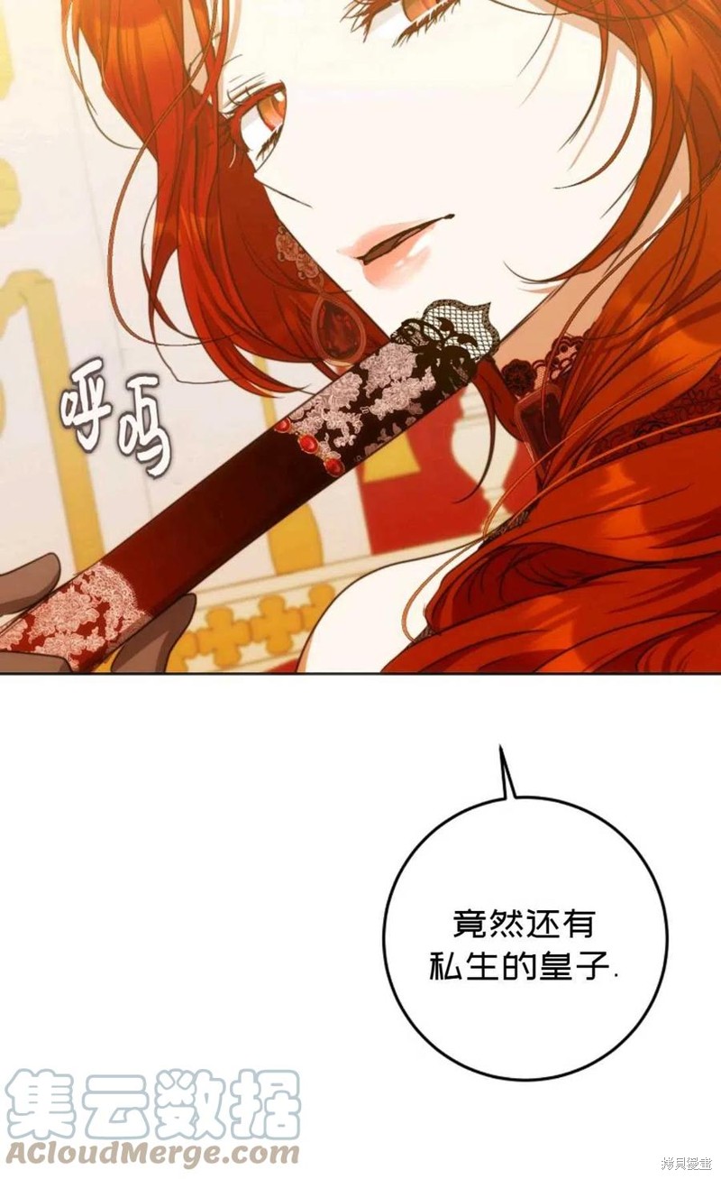 《成为我笔下男主的妻子》漫画最新章节第31话免费下拉式在线观看章节第【55】张图片