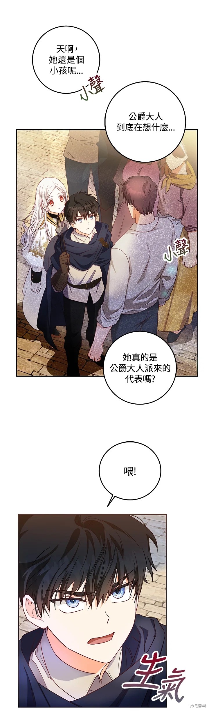 《成为我笔下男主的妻子》漫画最新章节第14话免费下拉式在线观看章节第【11】张图片