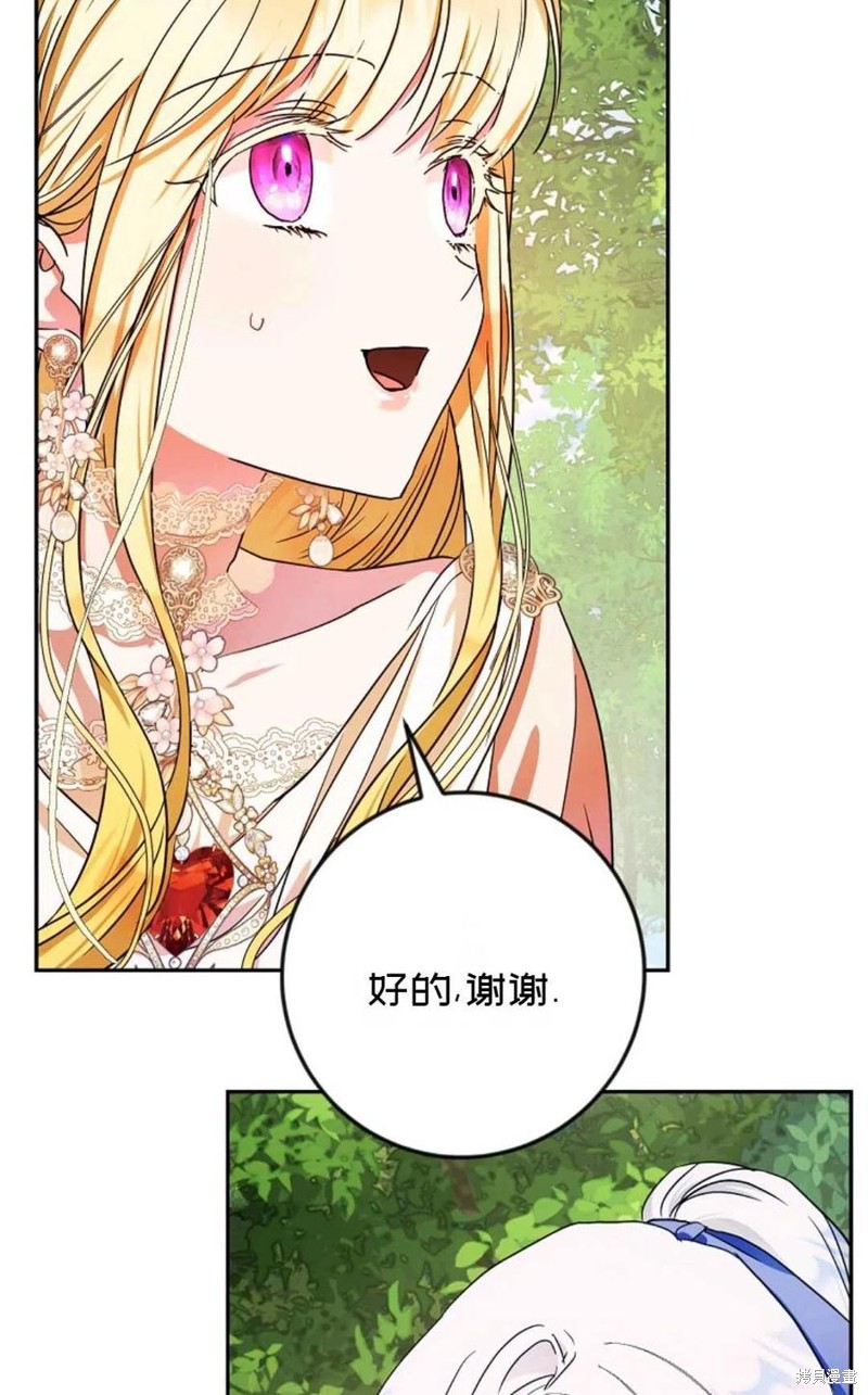 《成为我笔下男主的妻子》漫画最新章节第40话免费下拉式在线观看章节第【32】张图片