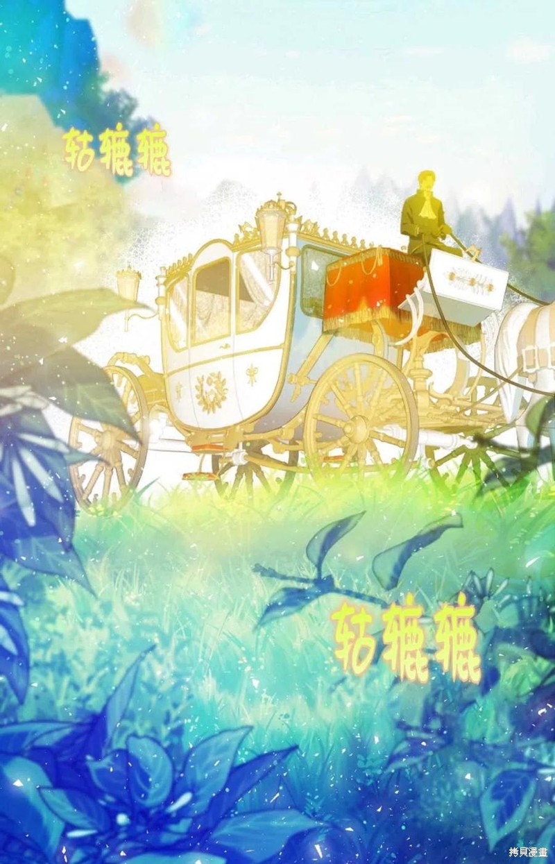 《成为我笔下男主的妻子》漫画最新章节第34话免费下拉式在线观看章节第【77】张图片