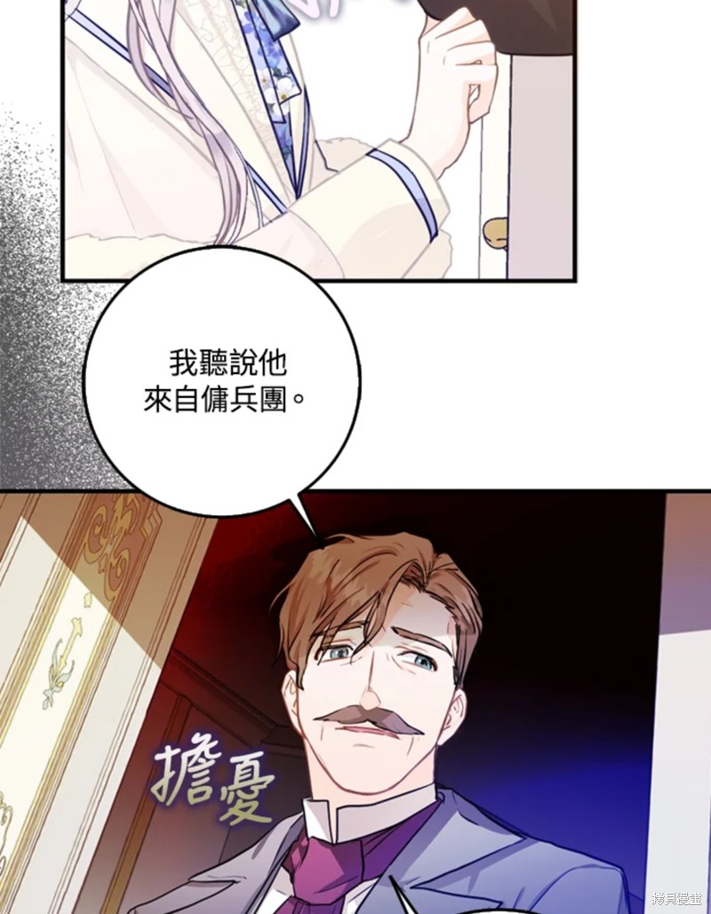 《成为我笔下男主的妻子》漫画最新章节第9话免费下拉式在线观看章节第【22】张图片