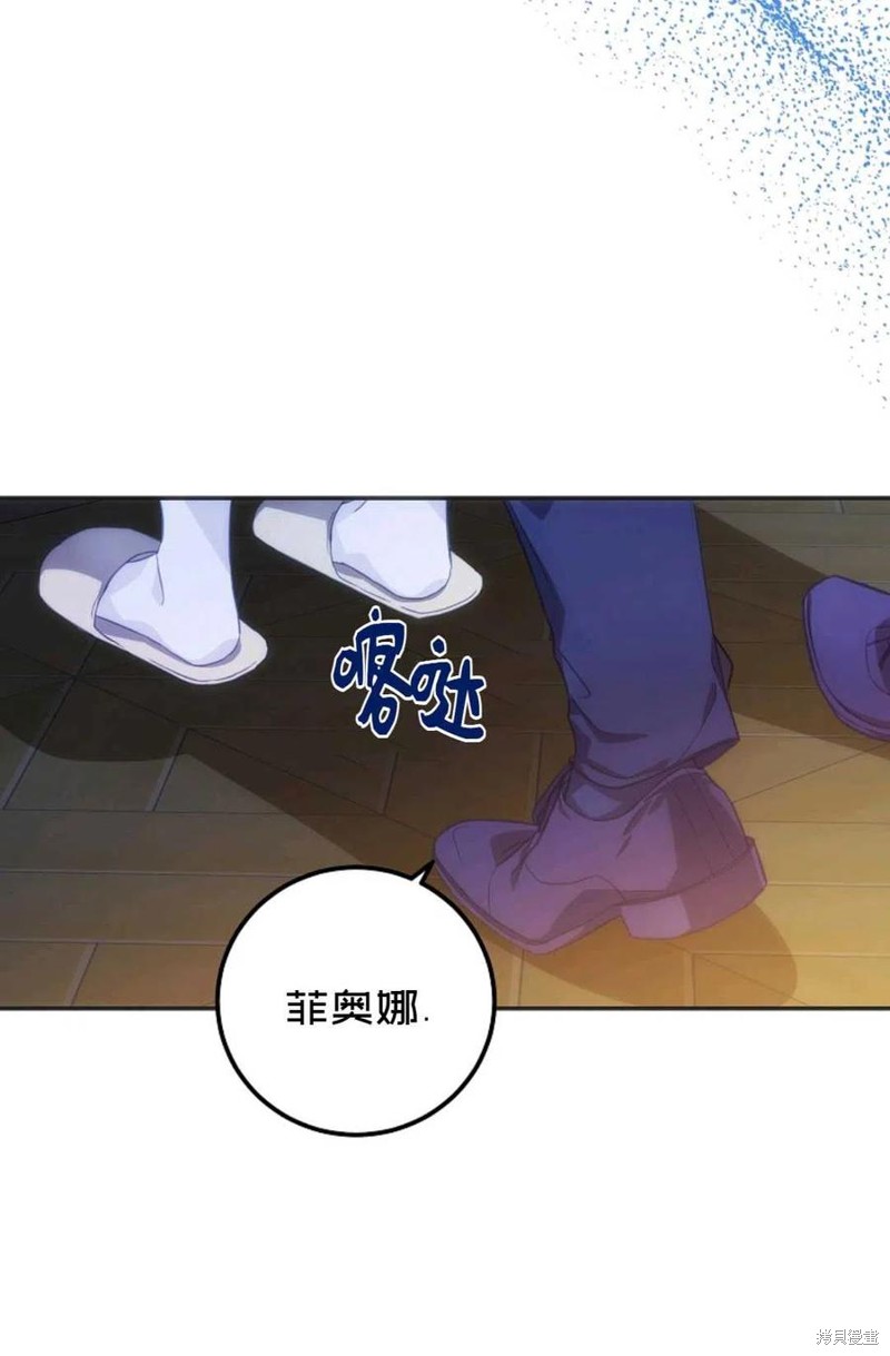 《成为我笔下男主的妻子》漫画最新章节第19话免费下拉式在线观看章节第【36】张图片