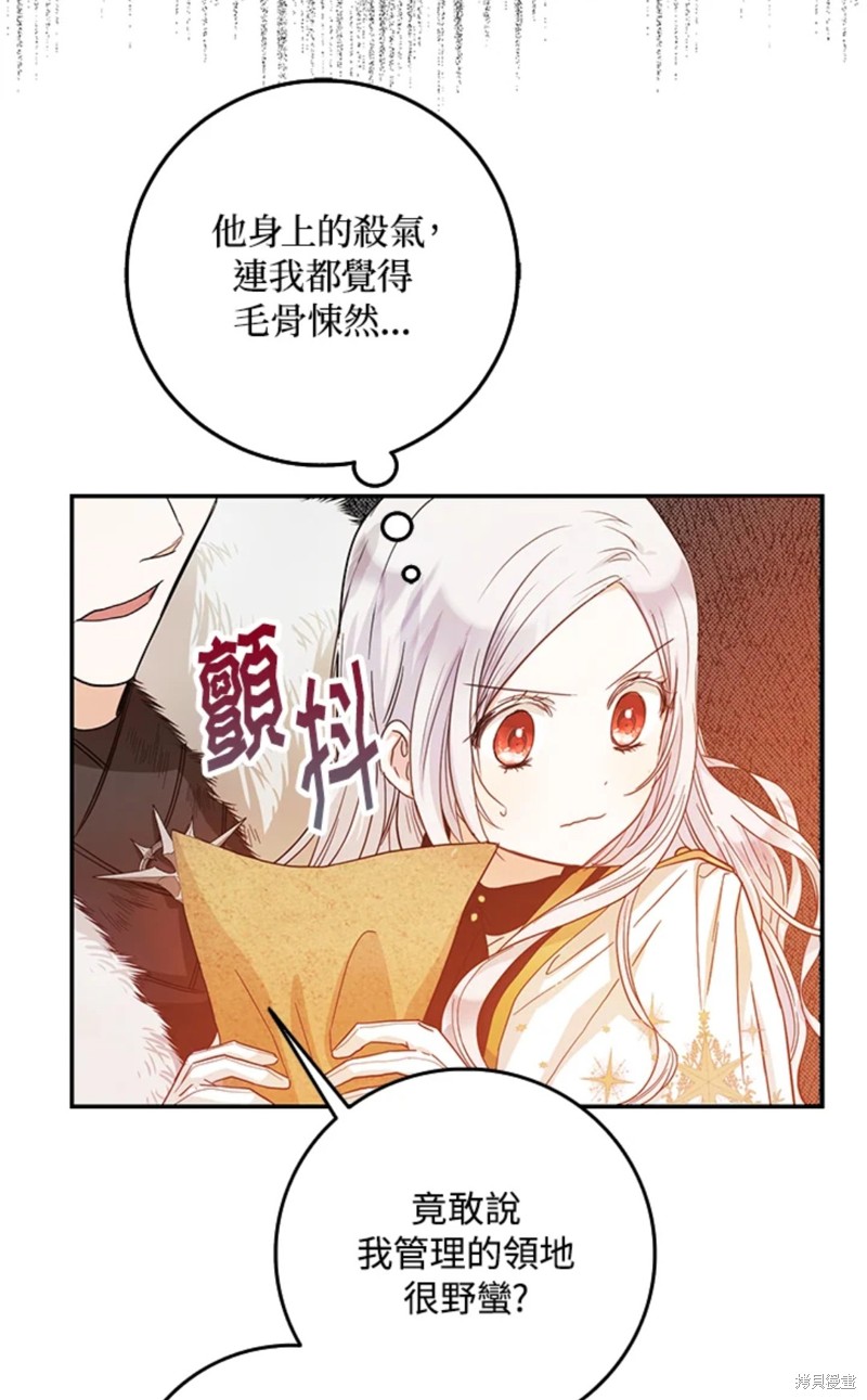 《成为我笔下男主的妻子》漫画最新章节第15话免费下拉式在线观看章节第【41】张图片