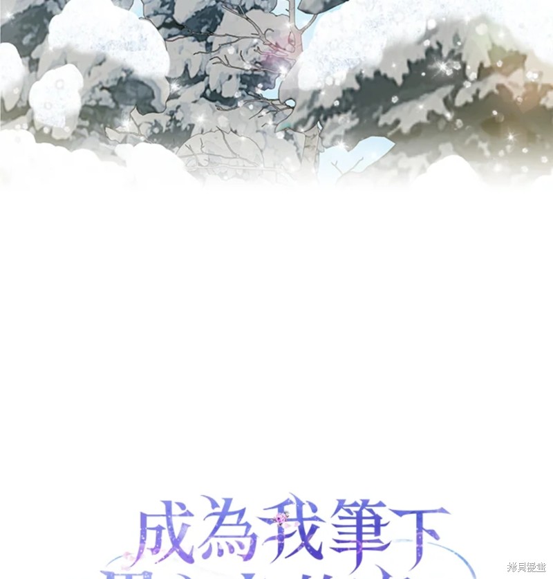 《成为我笔下男主的妻子》漫画最新章节第12话免费下拉式在线观看章节第【49】张图片