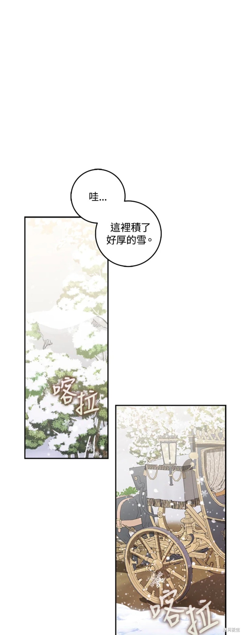 《成为我笔下男主的妻子》漫画最新章节第12话免费下拉式在线观看章节第【22】张图片