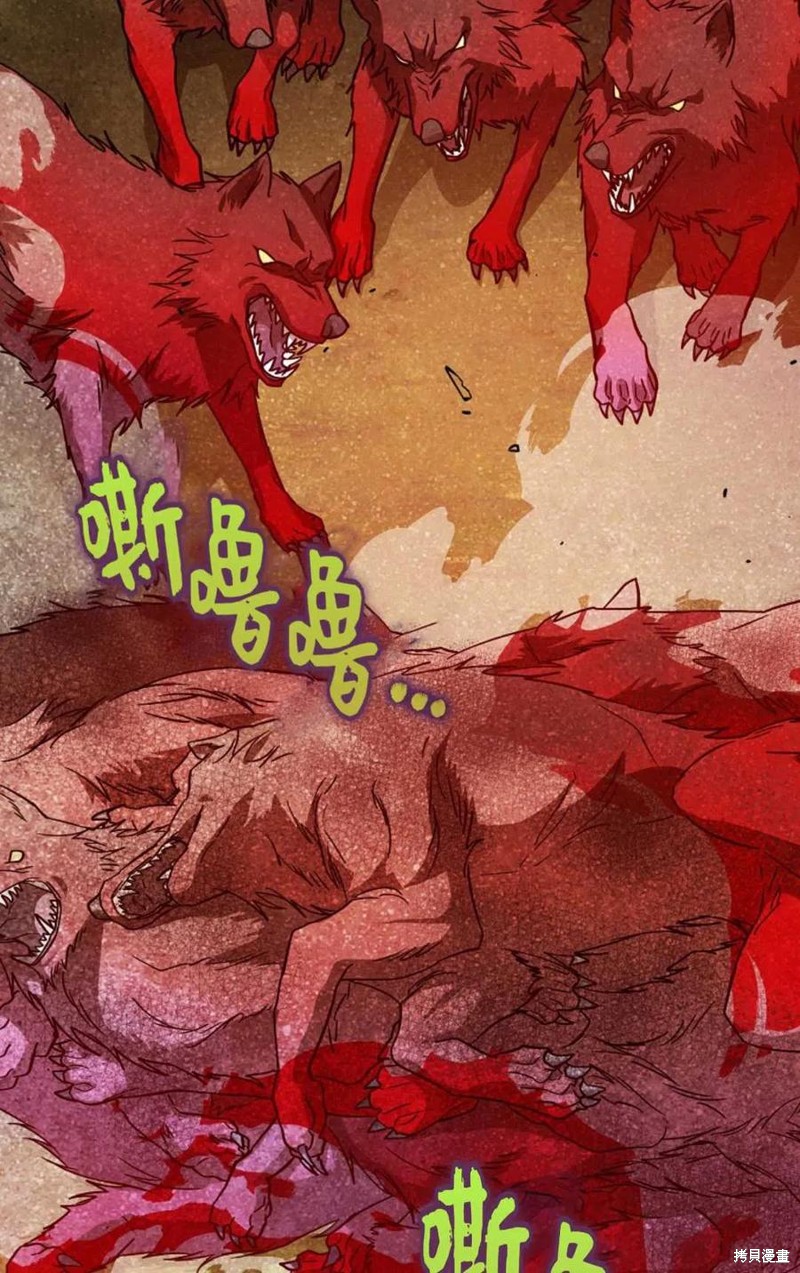 《成为我笔下男主的妻子》漫画最新章节第40话免费下拉式在线观看章节第【38】张图片